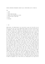 (방통대) (생명과환경) 태양광발전의 경제성이 앞으로 어떻게 변화할 것인지 조사해보시오 (1)-1