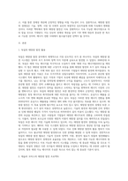 (방통대) (생명과환경) 태양광발전의 경제성이 앞으로 어떻게 변화할 것인지 조사해보시오 (1)-2