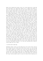 (방통대) (생명과환경) 태양광발전의 경제성이 앞으로 어떻게 변화할 것인지 조사해보시오 (1)-3