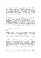 (방통대) (생명과환경) 태양광발전의 경제성이 앞으로 어떻게 변화할 것인지 조사해보시오 (1)-4
