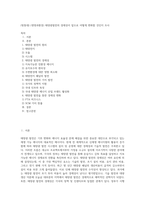 (방통대) (생명과환경) 태양광발전의 경제성이 앞으로 어떻게 변화할 것인지 조사-1