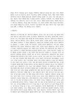 (방통대) (생명과환경) 태양광발전의 경제성이 앞으로 어떻게 변화할 것인지 조사-3