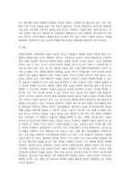(방통대) (생명과환경) 태양광발전의 경제성이 앞으로 어떻게 변화할 것인지 조사-4
