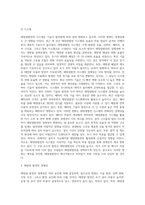 (방통대) (생명과환경) 태양광발전의 경제성이 앞으로 어떻게 변화할 것인지 조사-5