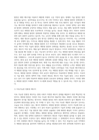 (방통대) (생명과환경) 태양광발전의 경제성이 앞으로 어떻게 변화할 것인지 조사-6