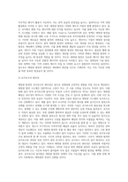 (방통대) (생명과환경) 태양광발전의 경제성이 앞으로 어떻게 변화할 것인지 조사-7