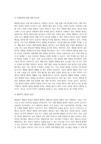 (방통대) (생명과환경) 태양광발전의 경제성이 앞으로 어떻게 변화할 것인지 조사-8