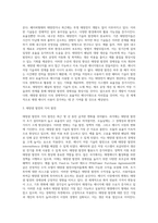 (방통대) (생명과환경) 태양광발전의 경제성이 앞으로 어떻게 변화할 것인지 조사-9