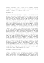 (방통대) (생명과환경) 태양광발전의 경제성이 앞으로 어떻게 변화할 것인지 조사-11
