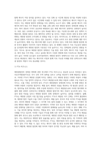 (방통대) (생명과환경) 태양광발전의 경제성이 앞으로 어떻게 변화할 것인지 조사-13