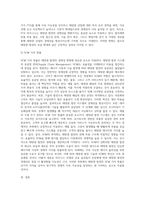 (방통대) (생명과환경) 태양광발전의 경제성이 앞으로 어떻게 변화할 것인지 조사-14