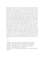 (방통대) (생명과환경) 태양광발전의 경제성이 앞으로 어떻게 변화할 것인지 조사-15