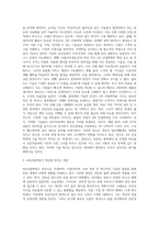 4차산업혁명의 특징을 정의하고, 4차산업혁명이 개인, 조직, 사회에 미치는 영향에 대해 기술-4