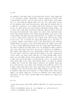 4차산업혁명의 특징을 정의하고, 4차산업혁명이 개인, 조직, 사회에 미치는 영향에 대해 기술-7