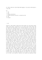 4주 1강에서 사회복지사의 다양한 역할에 대해 학습했습니다 이를 토대로 사회복지실천을 하고 있는 현장 (4)-1