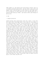 4주 1강에서 사회복지사의 다양한 역할에 대해 학습했습니다 이를 토대로 사회복지실천을 하고 있는 현장 (4)-2