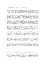 4주 1강에서 사회복지사의 다양한 역할에 대해 학습했습니다 이를 토대로 사회복지실천을 하고 있는 현장 (4)-3