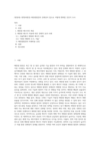 (방통대) (생명과환경) 태양광발전의 경제성이 앞으로 어떻게 변화할 것인지 조사 (1)-1