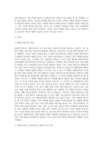 (방통대) (생명과환경) 태양광발전의 경제성이 앞으로 어떻게 변화할 것인지 조사 (1)-2