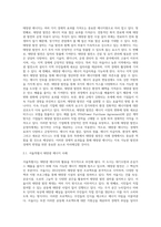 (방통대) (생명과환경) 태양광발전의 경제성이 앞으로 어떻게 변화할 것인지 조사 (1)-3