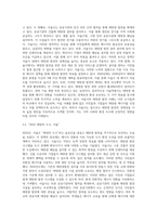 (방통대) (생명과환경) 태양광발전의 경제성이 앞으로 어떻게 변화할 것인지 조사 (1)-4