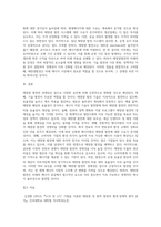 (방통대) (생명과환경) 태양광발전의 경제성이 앞으로 어떻게 변화할 것인지 조사 (1)-6