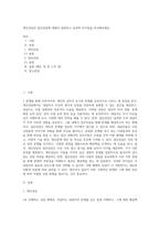 개인상담과 집단상담에 대해서 설명하고 효과와 차이점을 비교해보세요 (2)-1