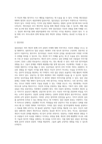 개인상담과 집단상담에 대해서 설명하고 효과와 차이점을 비교해보세요 (2)-3