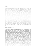 개인상담과 집단상담에 대해서 설명하고 효과와 차이점을 비교해보세요 (2)-4