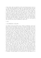 4차산업혁명과 관련하여 인적자원관리 환경의 변화에 대한 시사점을 제시하시오-2