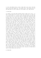 4차산업혁명과 관련하여 인적자원관리 환경의 변화에 대한 시사점을 제시하시오-3