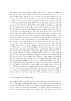 4차산업혁명과 관련하여 인적자원관리 환경의 변화에 대한 시사점을 제시하시오-4