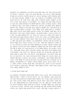4차산업혁명과 관련하여 인적자원관리 환경의 변화에 대한 시사점을 제시하시오-5