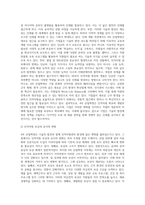4차산업혁명과 관련하여 인적자원관리 환경의 변화에 대한 시사점을 제시하시오-6