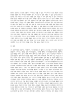 4차산업혁명과 관련하여 인적자원관리 환경의 변화에 대한 시사점을 제시하시오-7