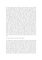 4차산업혁명과 관련하여 인적자원관리 환경의 변화에 대한 시사점을 제시하시오-9