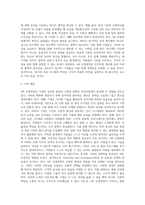 4차산업혁명과 관련하여 인적자원관리 환경의 변화에 대한 시사점을 제시하시오-10