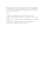 4차산업혁명과 관련하여 인적자원관리 환경의 변화에 대한 시사점을 제시하시오-11