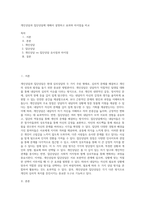 개인상담과 집단상담에 대해서 설명하고 효과와 차이점을 비교-1