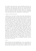 개인상담과 집단상담에 대해서 설명하고 효과와 차이점을 비교-3