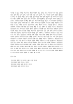 개인상담과 집단상담에 대해서 설명하고 효과와 차이점을 비교-4