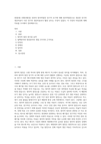 (방통대) (생명과환경) 정부의 원자력발전 장기적 포기에 대해 원자력발전으로 생산한 전기의 생산비용이 다른 전기의 생산비용보다 훨씬 낮다는 주장이 있었다 이 주장의 타당성에 대해 자료를 조사해서 정리해보시오-1
