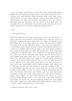 (방통대) (생명과환경) 정부의 원자력발전 장기적 포기에 대해 원자력발전으로 생산한 전기의 생산비용이 다른 전기의 생산비용보다 훨씬 낮다는 주장이 있었다 이 주장의 타당성에 대해 자료를 조사해서 정리해보시오-2