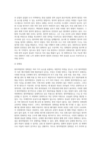 (방통대) (생명과환경) 정부의 원자력발전 장기적 포기에 대해 원자력발전으로 생산한 전기의 생산비용이 다른 전기의 생산비용보다 훨씬 낮다는 주장이 있었다 이 주장의 타당성에 대해 자료를 조사해서 정리해보시오-4