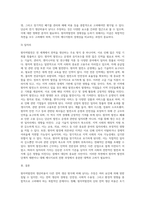 (방통대) (생명과환경) 정부의 원자력발전 장기적 포기에 대해 원자력발전으로 생산한 전기의 생산비용이 다른 전기의 생산비용보다 훨씬 낮다는 주장이 있었다 이 주장의 타당성에 대해 자료를 조사해서 정리해보시오-5