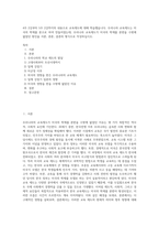 4주 2강부터 5주 2강까지의 내용으로 교육제도에 대해 학습했습니다 우리나라 교육제도는 미국의 학제를 본으로 하여 만들어졌는데, 우리나라 교육제도가 미국의 학제를 본받을 수밖에 없었던 원인을 서론, 본론, 결론의 형식으로 작성하십시오-1