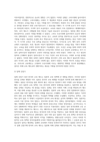 4주 2강부터 5주 2강까지의 내용으로 교육제도에 대해 학습했습니다 우리나라 교육제도는 미국의 학제를 본으로 하여 만들어졌는데, 우리나라 교육제도가 미국의 학제를 본받을 수밖에 없었던 원인을 서론, 본론, 결론의 형식으로 작성하십시오-3