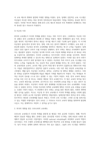 4주 2강부터 5주 2강까지의 내용으로 교육제도에 대해 학습했습니다 우리나라 교육제도는 미국의 학제를 본으로 하여 만들어졌는데, 우리나라 교육제도가 미국의 학제를 본받을 수밖에 없었던 원인을 서론, 본론, 결론의 형식으로 작성하십시오-4