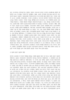 4주 2강부터 5주 2강까지의 내용으로 교육제도에 대해 학습했습니다 우리나라 교육제도는 미국의 학제를 본으로 하여 만들어졌는데, 우리나라 교육제도가 미국의 학제를 본받을 수밖에 없었던 원인을 서론, 본론, 결론의 형식으로 작성하십시오-5