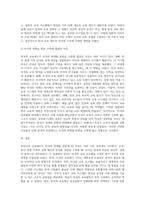 4주 2강부터 5주 2강까지의 내용으로 교육제도에 대해 학습했습니다 우리나라 교육제도는 미국의 학제를 본으로 하여 만들어졌는데, 우리나라 교육제도가 미국의 학제를 본받을 수밖에 없었던 원인을 서론, 본론, 결론의 형식으로 작성하십시오-6